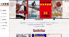 Desktop Screenshot of hachimonjiya.co.jp